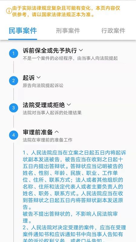 法晓晓  v1.0.0