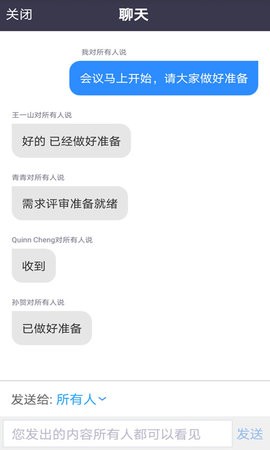 橙色云会议  v1.2.0