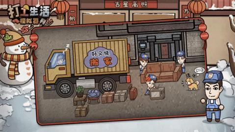 打工生活模拟器内置mod菜单版  v1.6.6