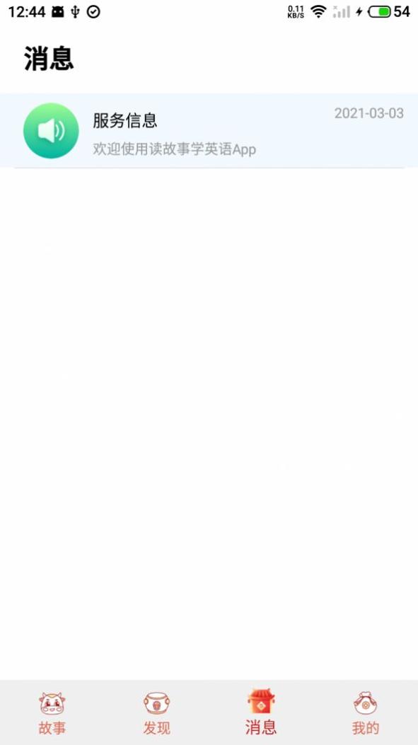 花香英语故事.jpg 花香英语故事.jpg