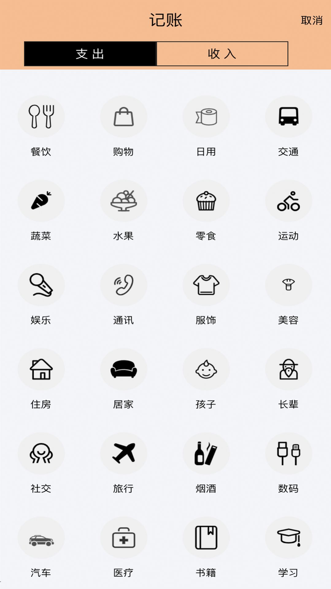 记账鱼记账 v1.0.2