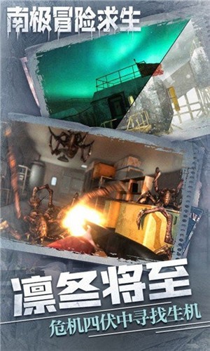 南极冒险逃生 2021-08-19 09:15