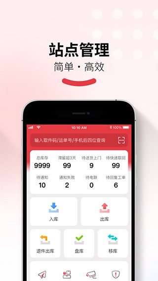 多多买菜门店端  v2.8.0
