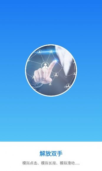 小奕连点器 v6.0.6