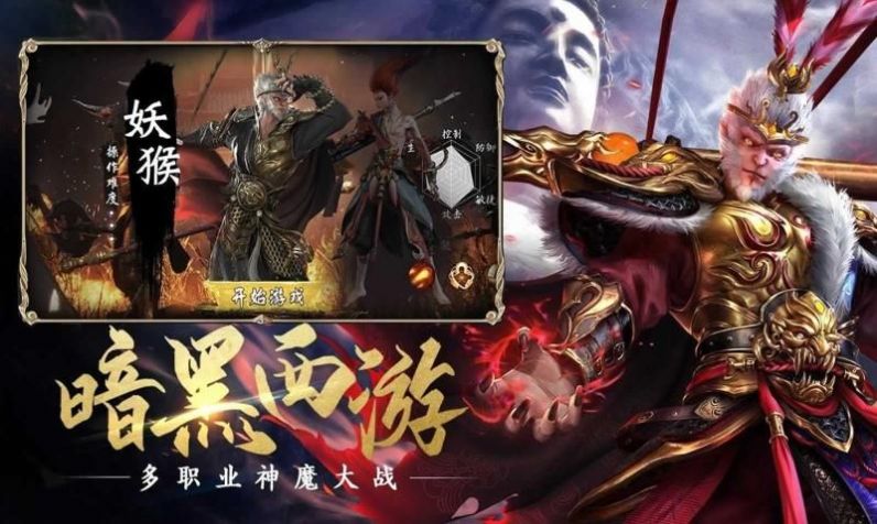 三界神魔志手游官方版图片1