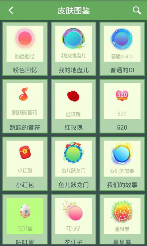 球球大作战盒子 v3.0.5