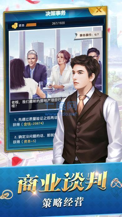 9665豪门崛起 v1.2.0