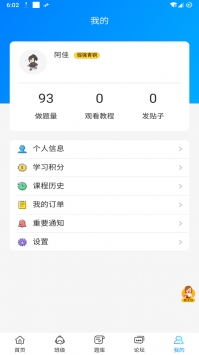 师大教育 v2.0.5