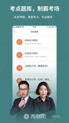 秀财网 版本:v4.7.2