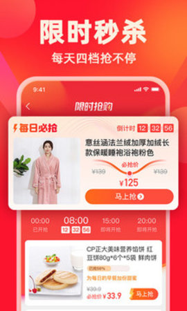 快乐购商城截图0
