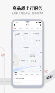首汽约车  v9.5.9