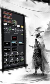 乱世修仙传 v2.3