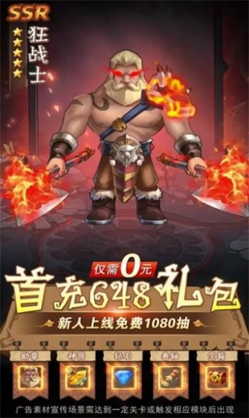 英雄合约  v1.0.0