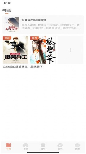 微鲤免费小说  v1.8.3