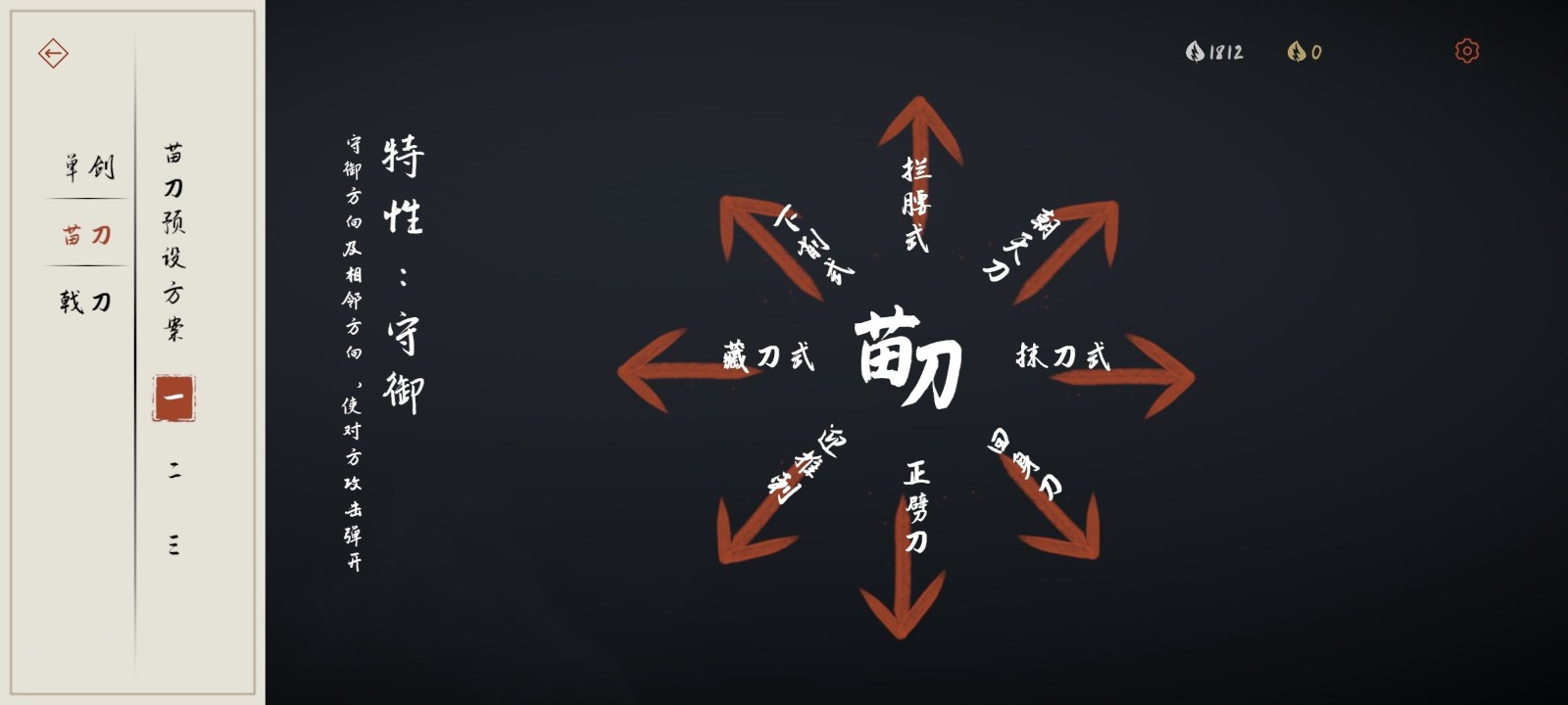 弈剑行公测版  v1.1.12