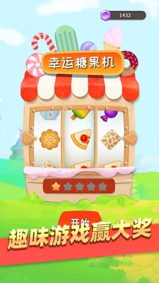 宝石大冒险红包版 v1.7.2 安卓版