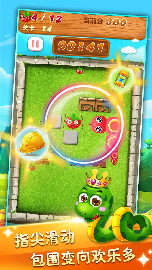 贪吃蛇新版  v2.22