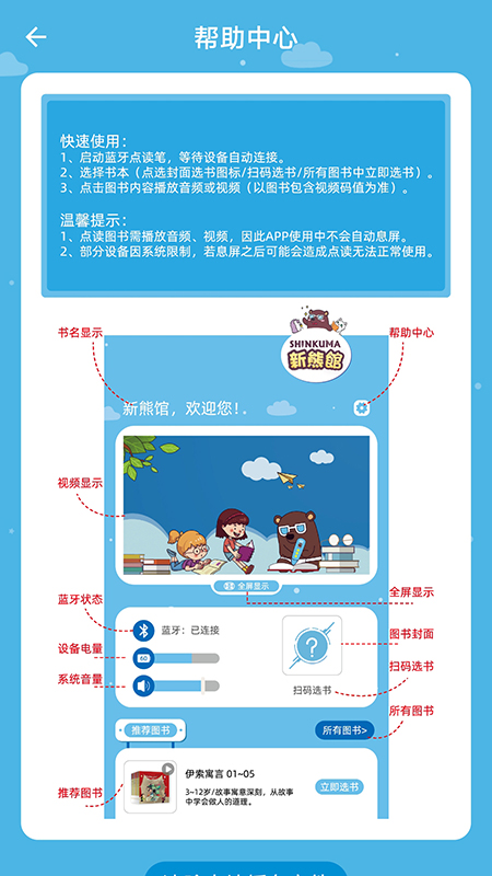 新熊馆APP客户端  v5.1.2