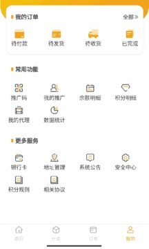 花满佳  v2.3.7
