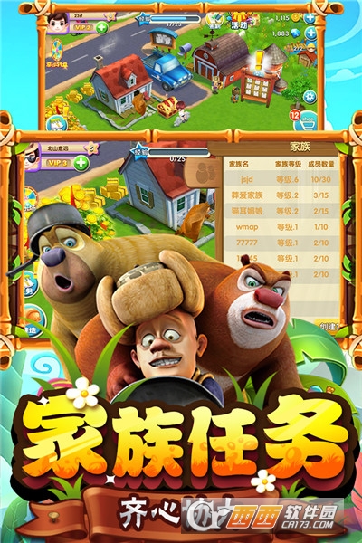 熊出没之熊大农场安卓版