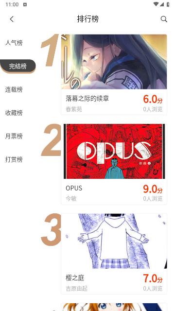 摸鱼迷  v1.1.4