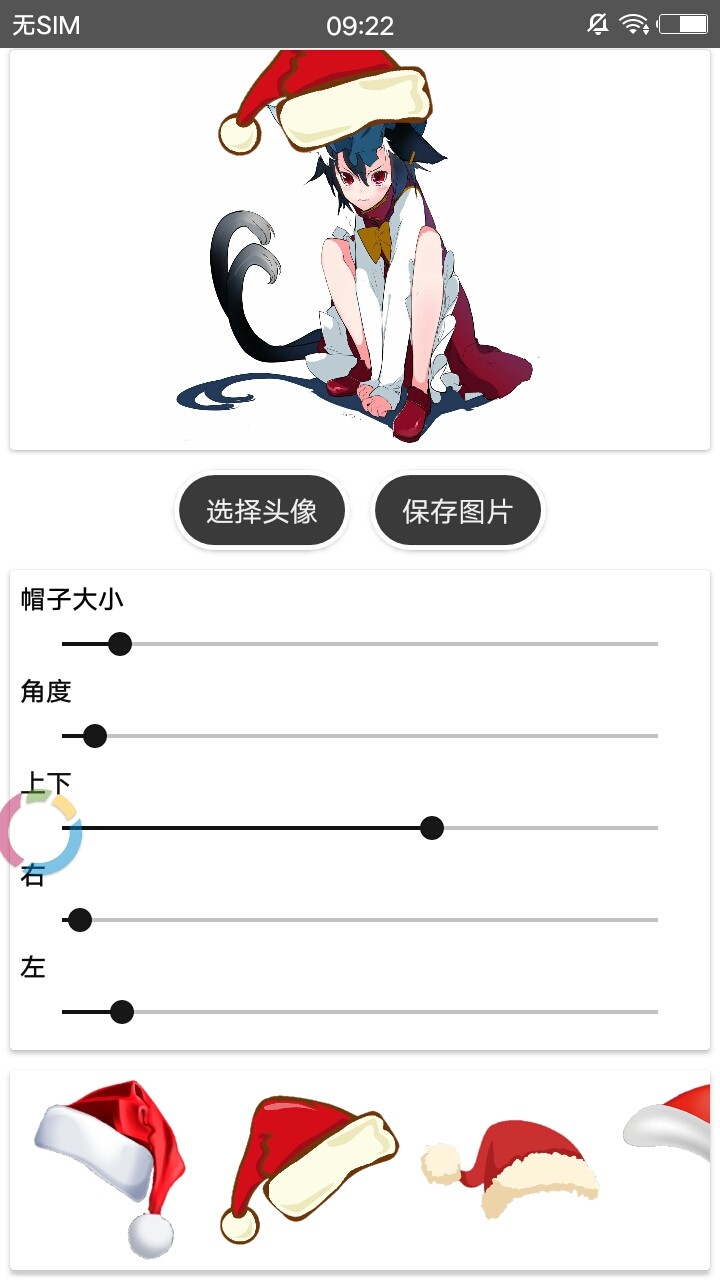 一键制作圣诞头像截图0