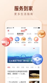 周到上海手机版 v2.0.5