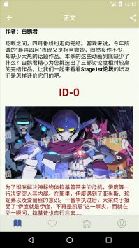 s1论坛截图2