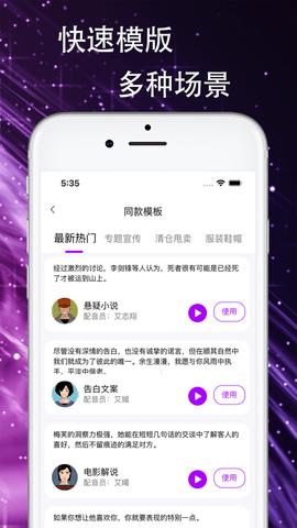 声优ai配音 v1.0.0