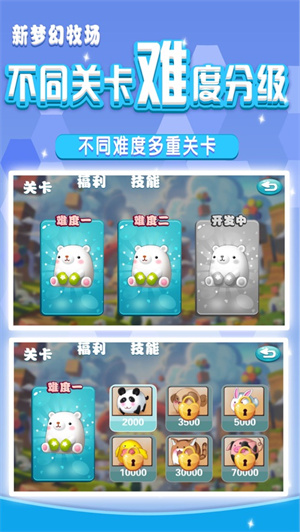 新梦幻牧场最新改版麻将版本 v3.3.2