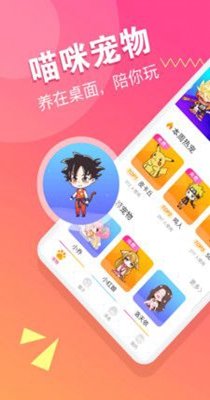喵咪桌面宠物.jpg