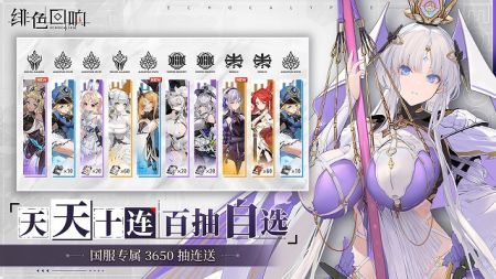 绯色回响B服 v3.1.5