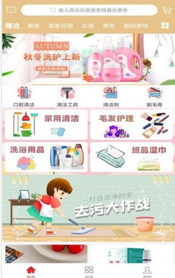 小猪胖胖优惠券APP手机版图片1