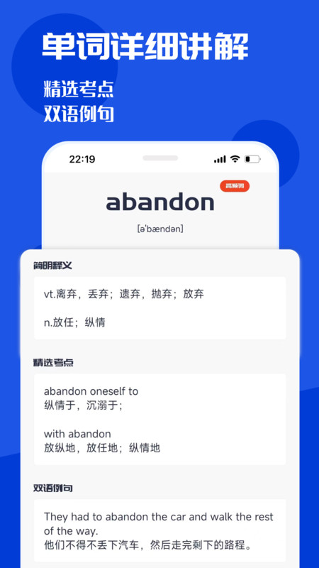 CET4背词君软件最新版  v5.3.3