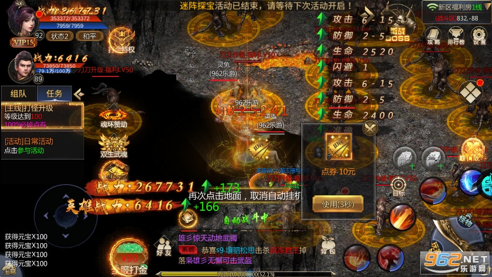 霸刀传奇送真充送满V 0元打金v6.0.0