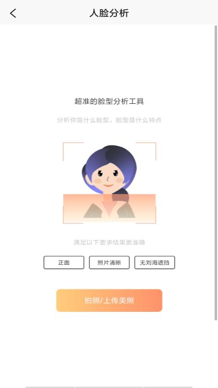 随拍换发秘集截图1