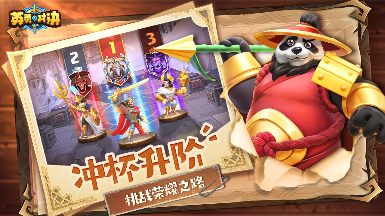 英灵对决 v1.22.0