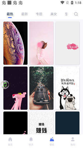 爱思助手极速版 v1.3