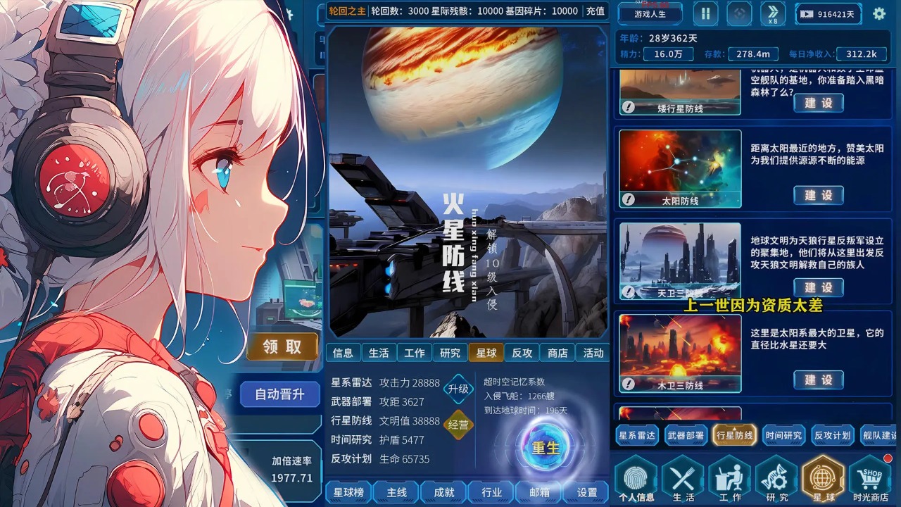 魔法之光 v8.3.0