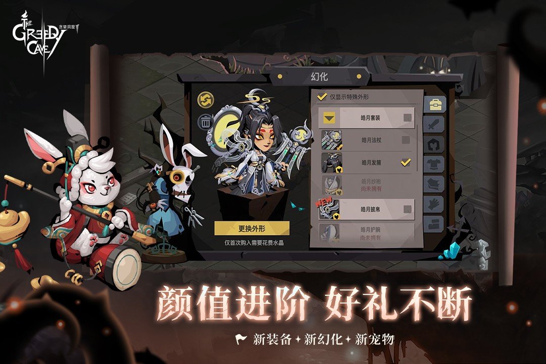 贪婪洞窟2 v3.12.7