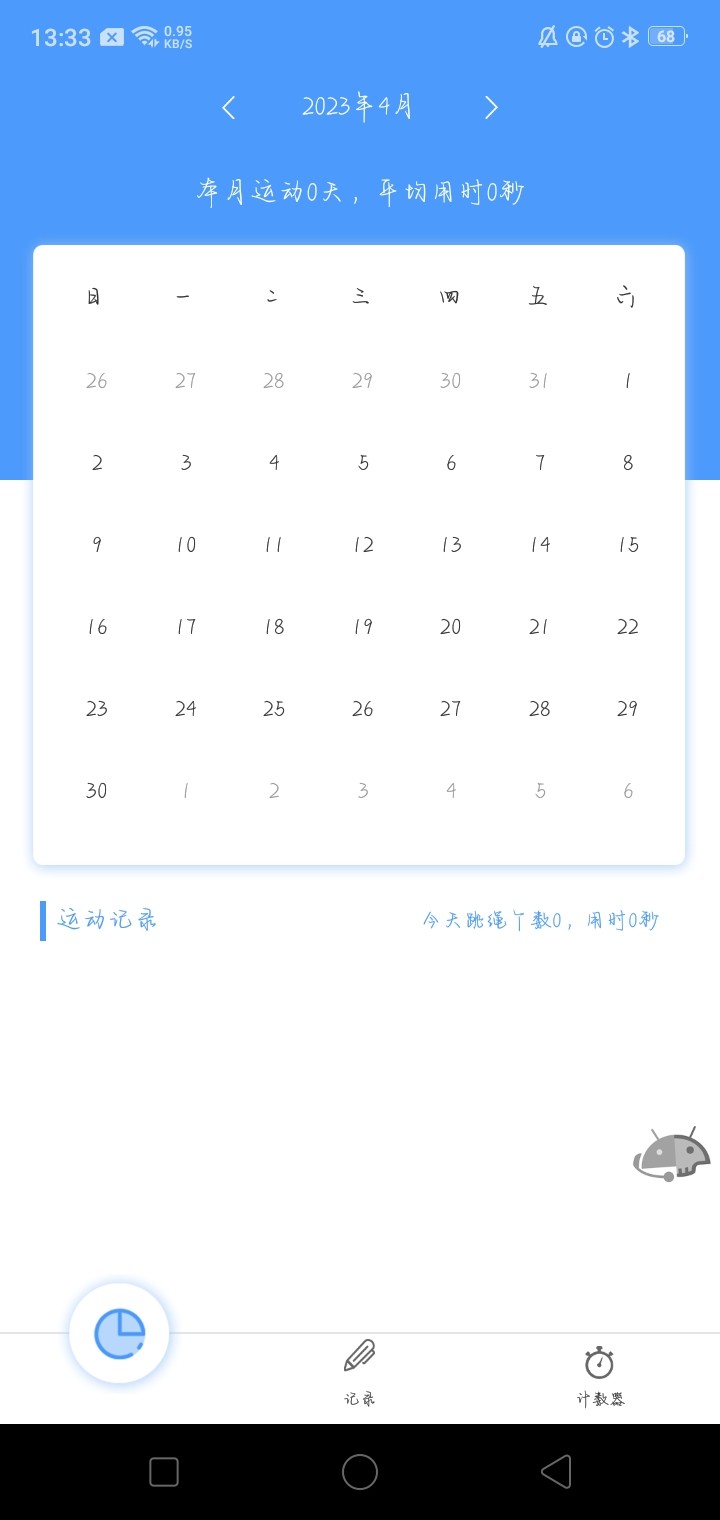 超钞跳绳计数器  v6.0