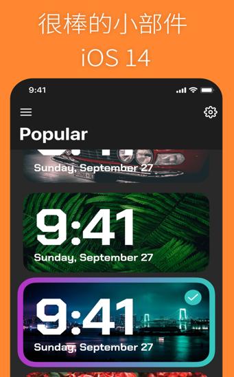 爱时钟小部件 2020-10-08 09:18