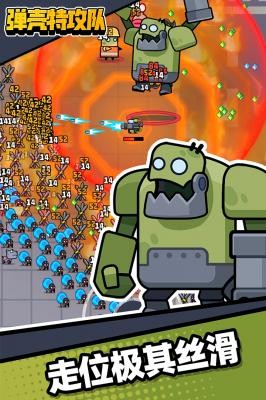 弹壳特攻队抖音版  v2.0.1
