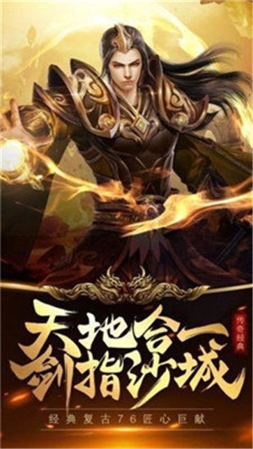 火龙战歌1.85英雄  v1.0.1