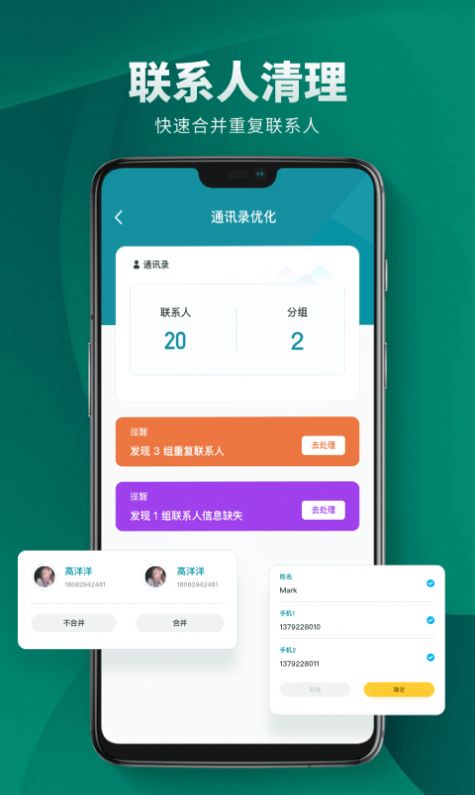 Cleaner清理助手 v1.2