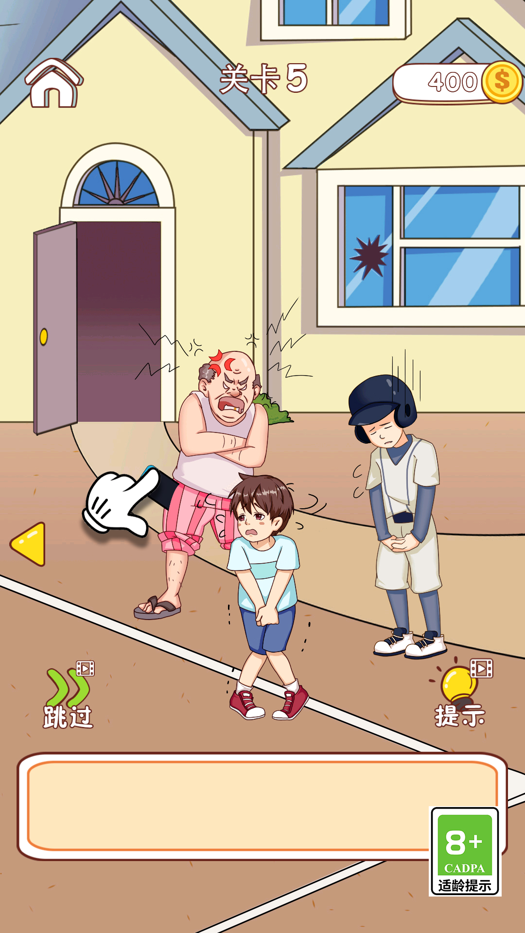 解救老王同志 v2.0.0