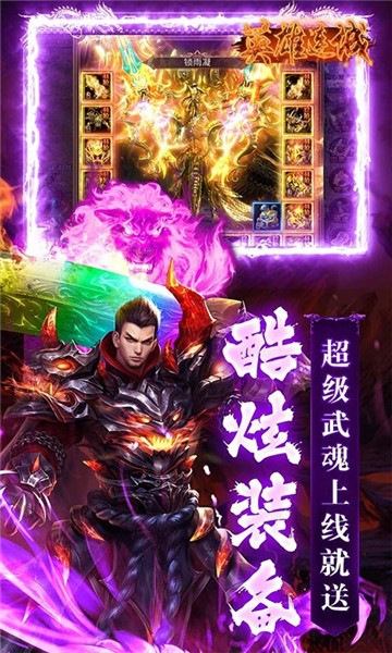 英雄连城官方正版  v1.2.3