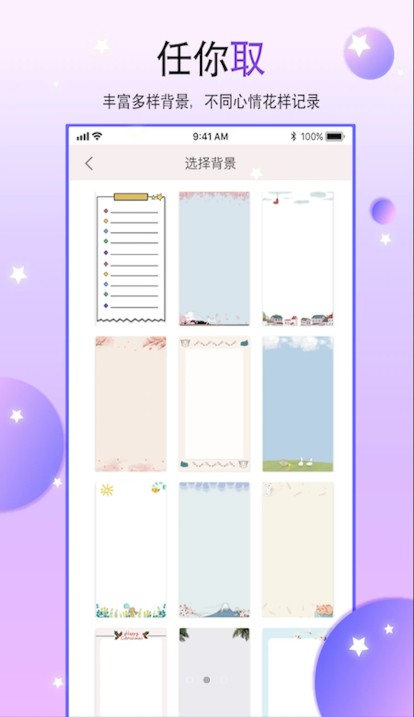 paper手账本 v1.2