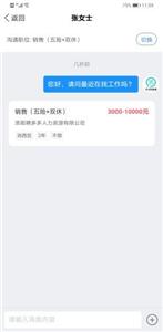 全洛阳直聘  v1.1.0