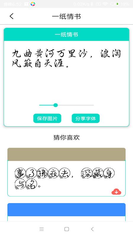 字体库大全 v1.0